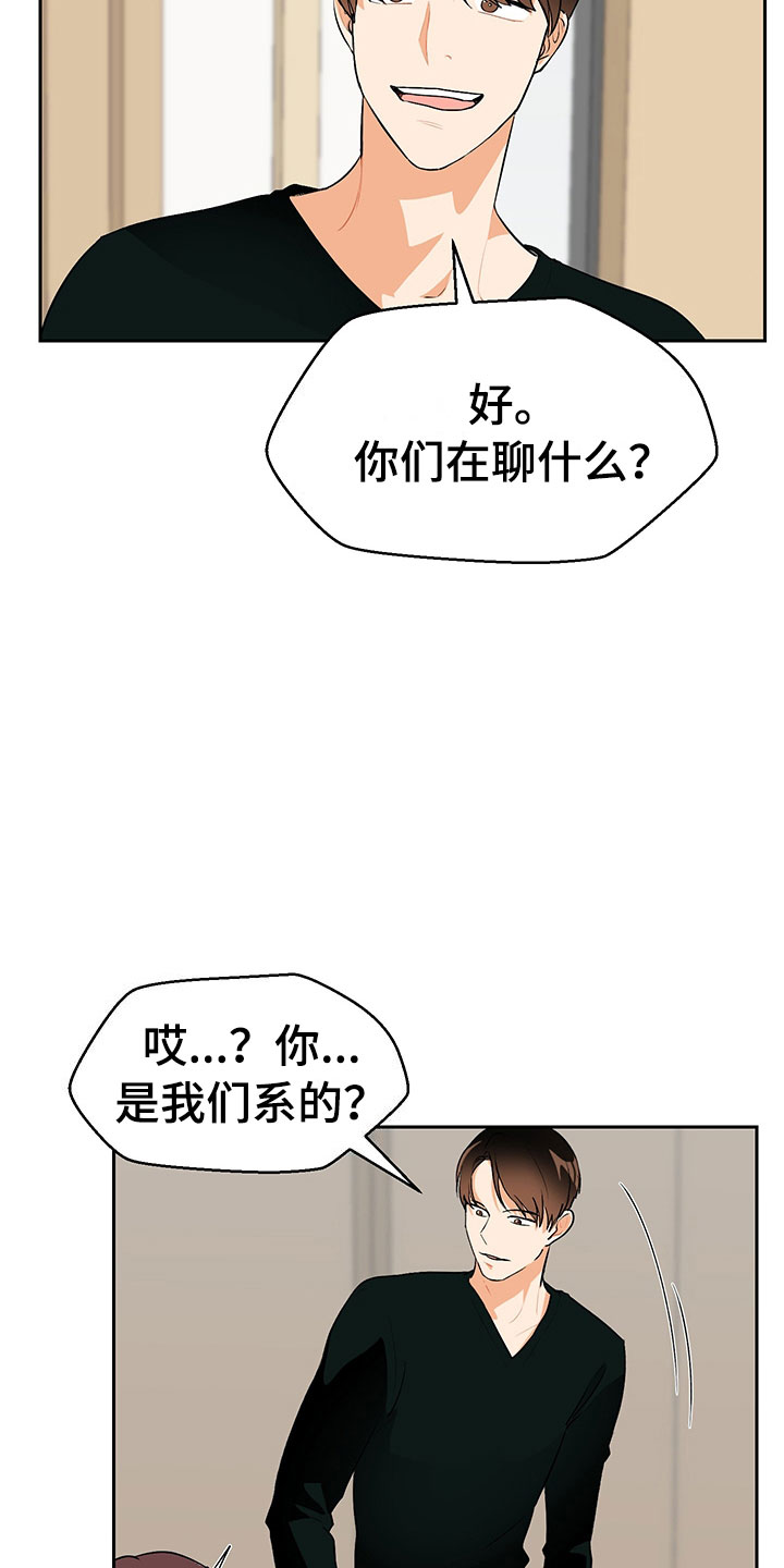 《裤裤股神》漫画最新章节第4章：参加活动免费下拉式在线观看章节第【23】张图片