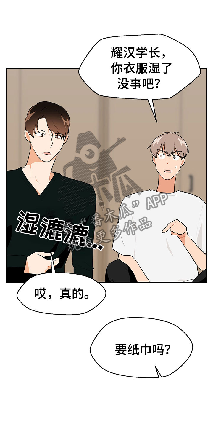 《裤裤股神》漫画最新章节第4章：参加活动免费下拉式在线观看章节第【9】张图片