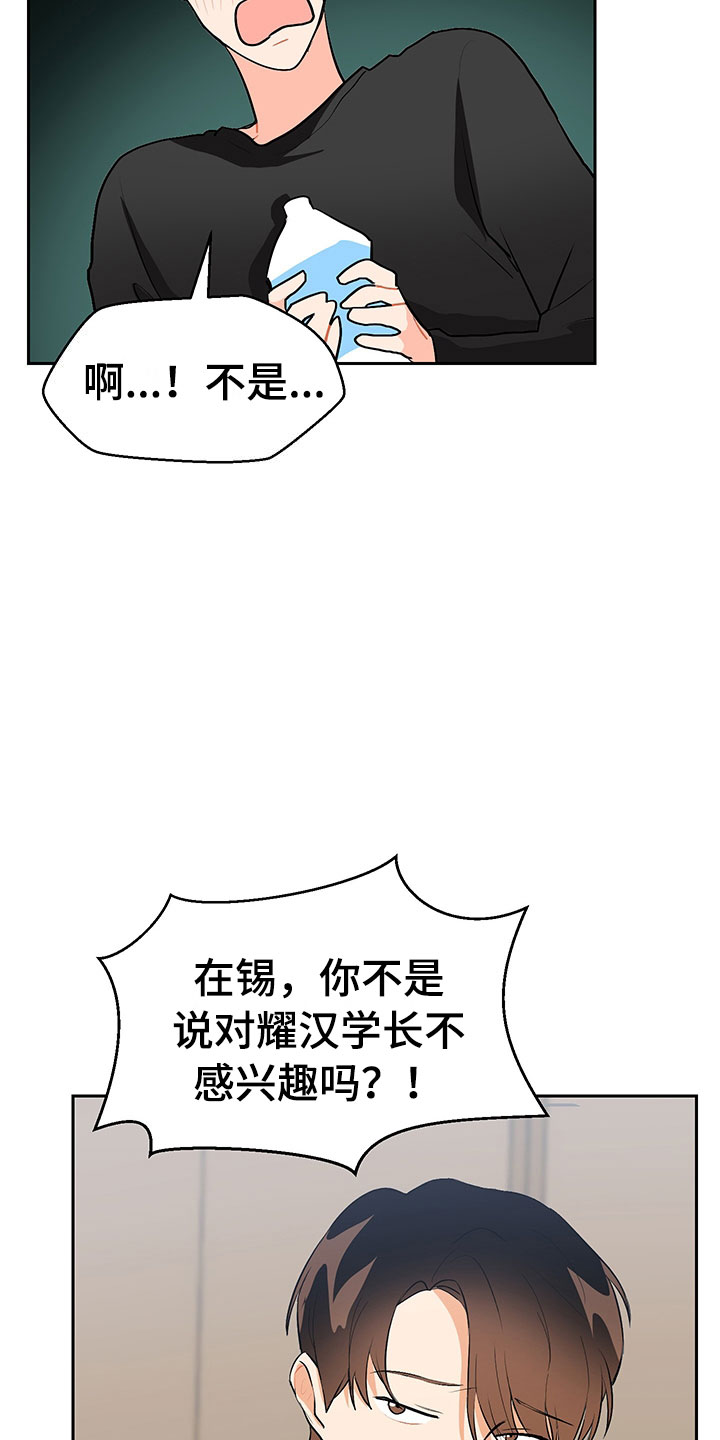 《裤裤股神》漫画最新章节第4章：参加活动免费下拉式在线观看章节第【16】张图片