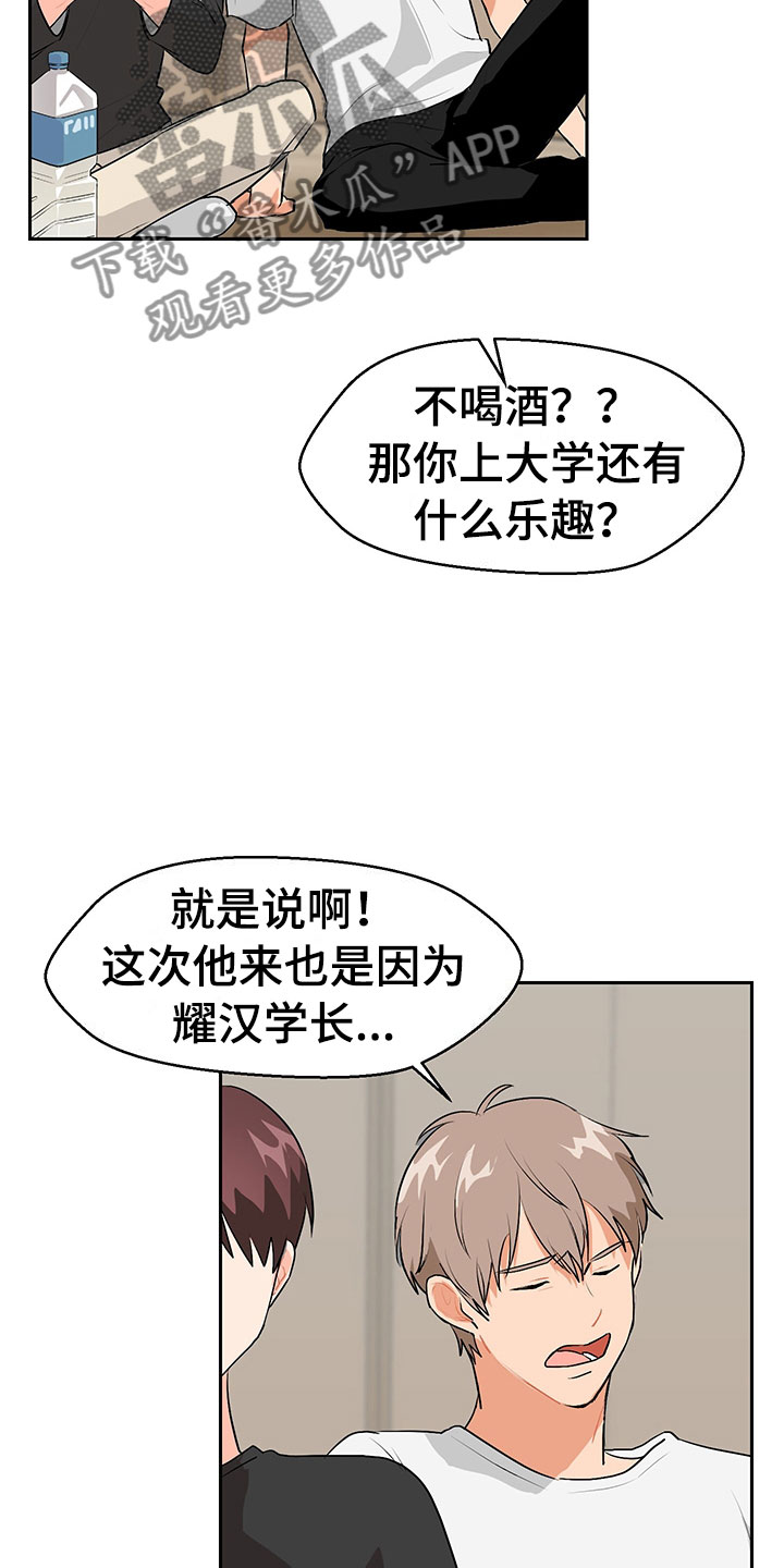 《裤裤股神》漫画最新章节第4章：参加活动免费下拉式在线观看章节第【30】张图片