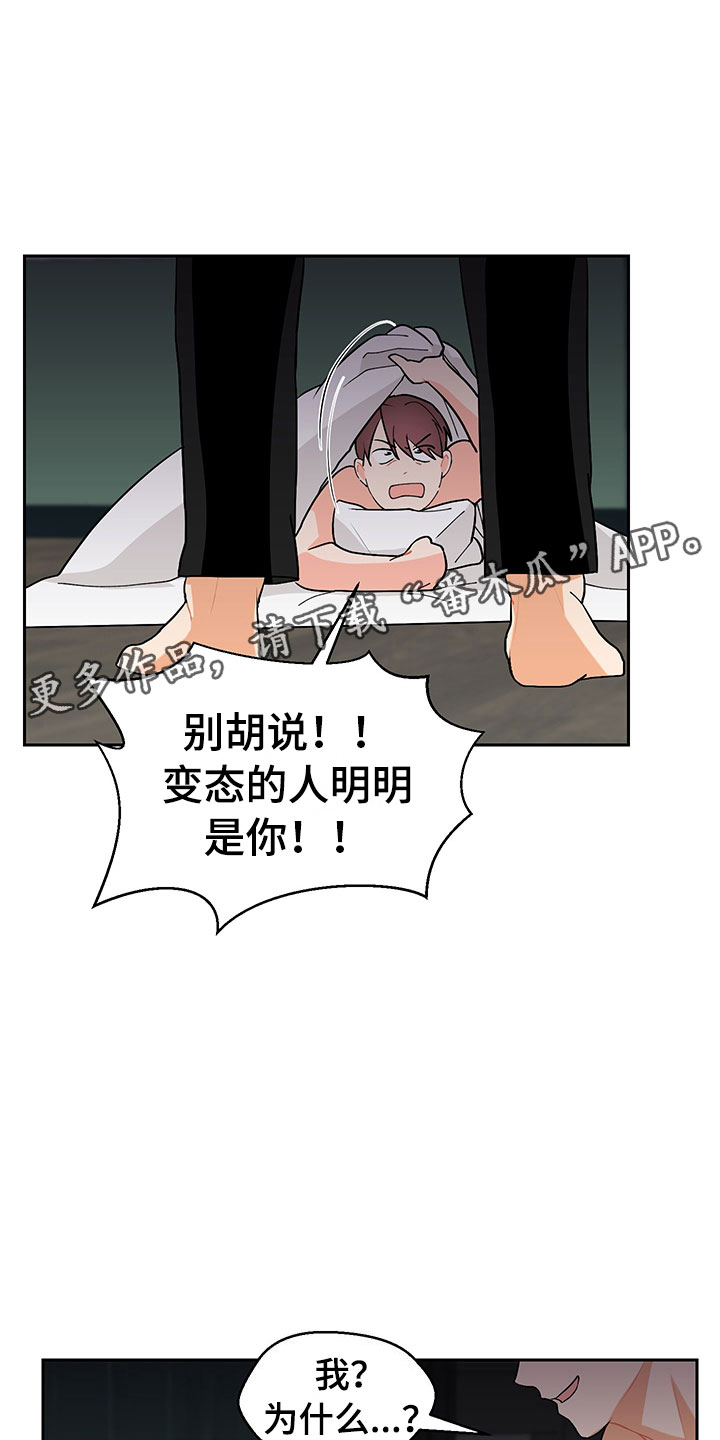 《裤裤股神》漫画最新章节第4章：参加活动免费下拉式在线观看章节第【2】张图片