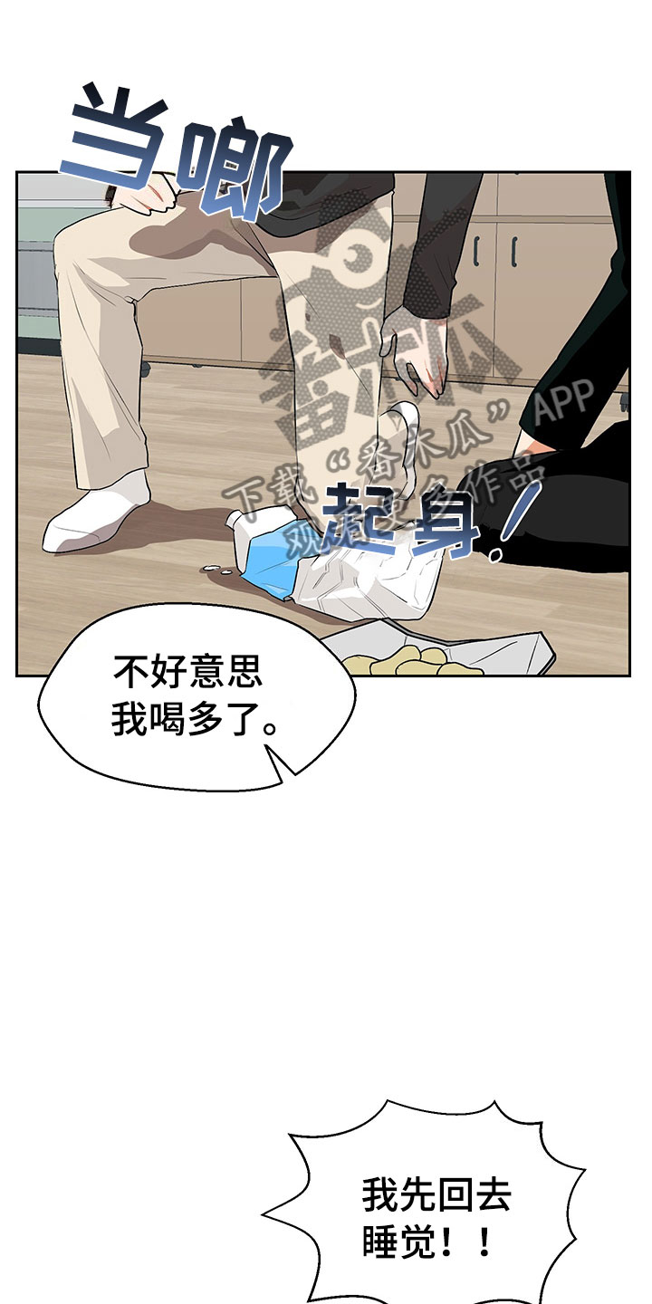 《裤裤股神》漫画最新章节第4章：参加活动免费下拉式在线观看章节第【12】张图片