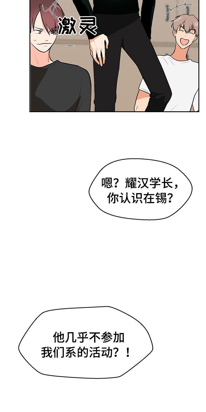 《裤裤股神》漫画最新章节第4章：参加活动免费下拉式在线观看章节第【22】张图片