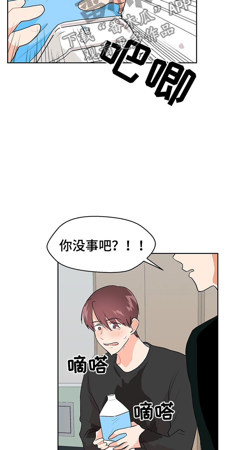 《裤裤股神》漫画最新章节第4章：参加活动免费下拉式在线观看章节第【14】张图片