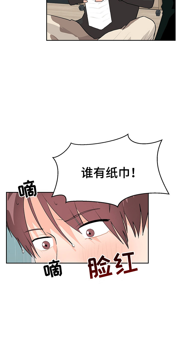 《裤裤股神》漫画最新章节第4章：参加活动免费下拉式在线观看章节第【13】张图片