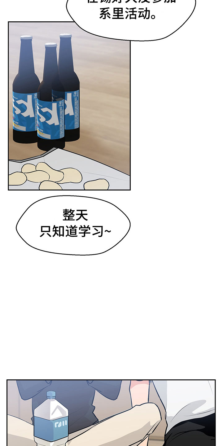 《裤裤股神》漫画最新章节第4章：参加活动免费下拉式在线观看章节第【32】张图片