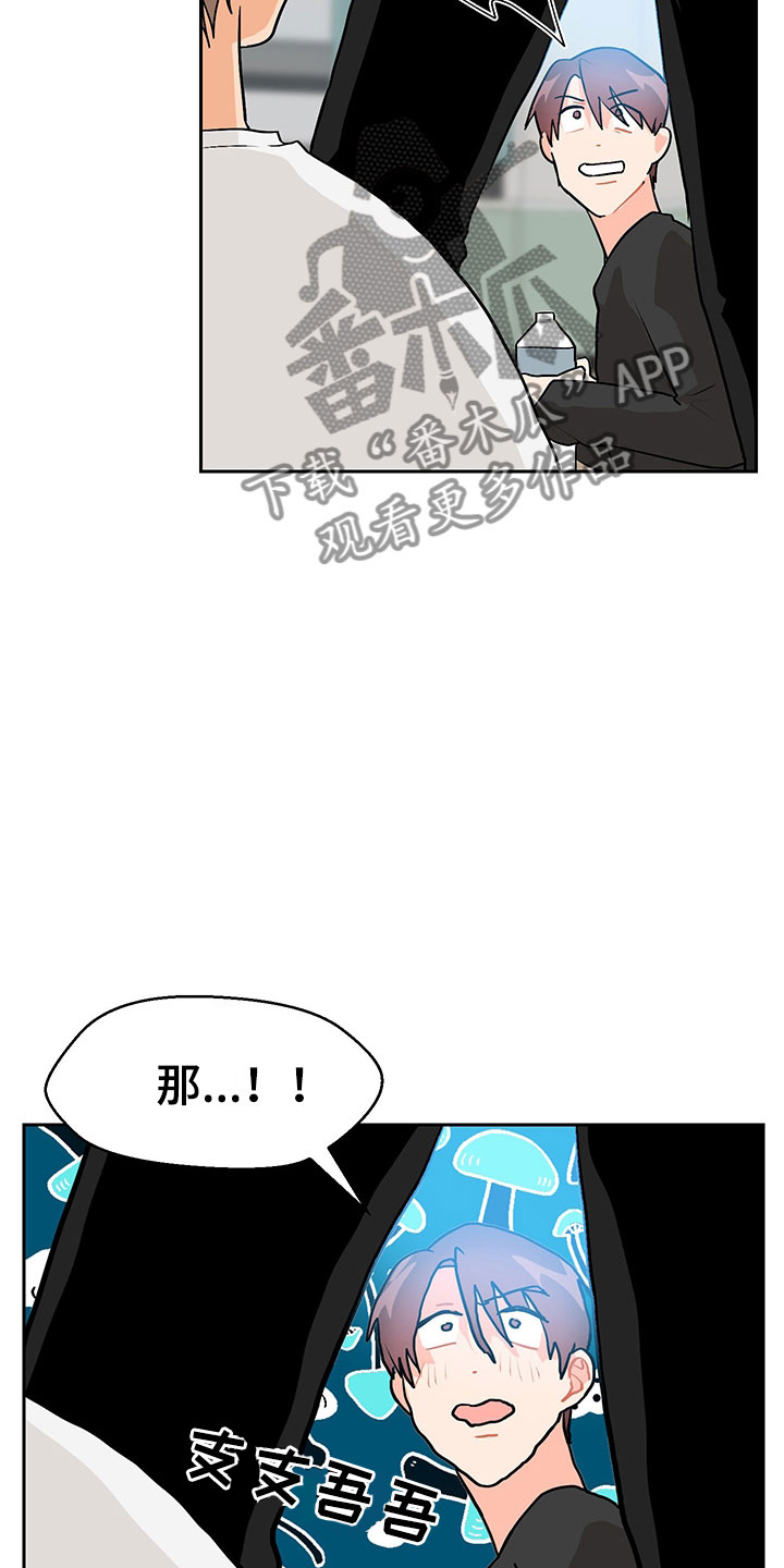 《裤裤股神》漫画最新章节第4章：参加活动免费下拉式在线观看章节第【20】张图片