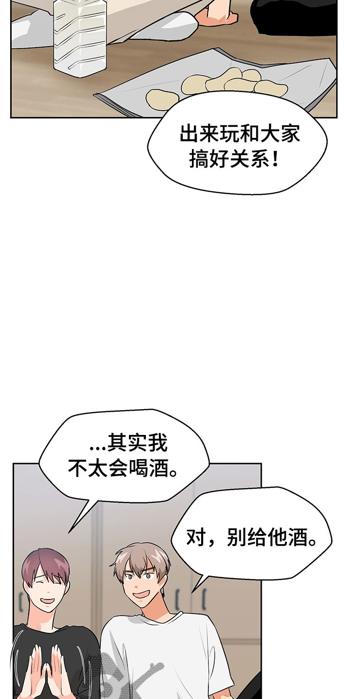 《裤裤股神》漫画最新章节第4章：参加活动免费下拉式在线观看章节第【31】张图片