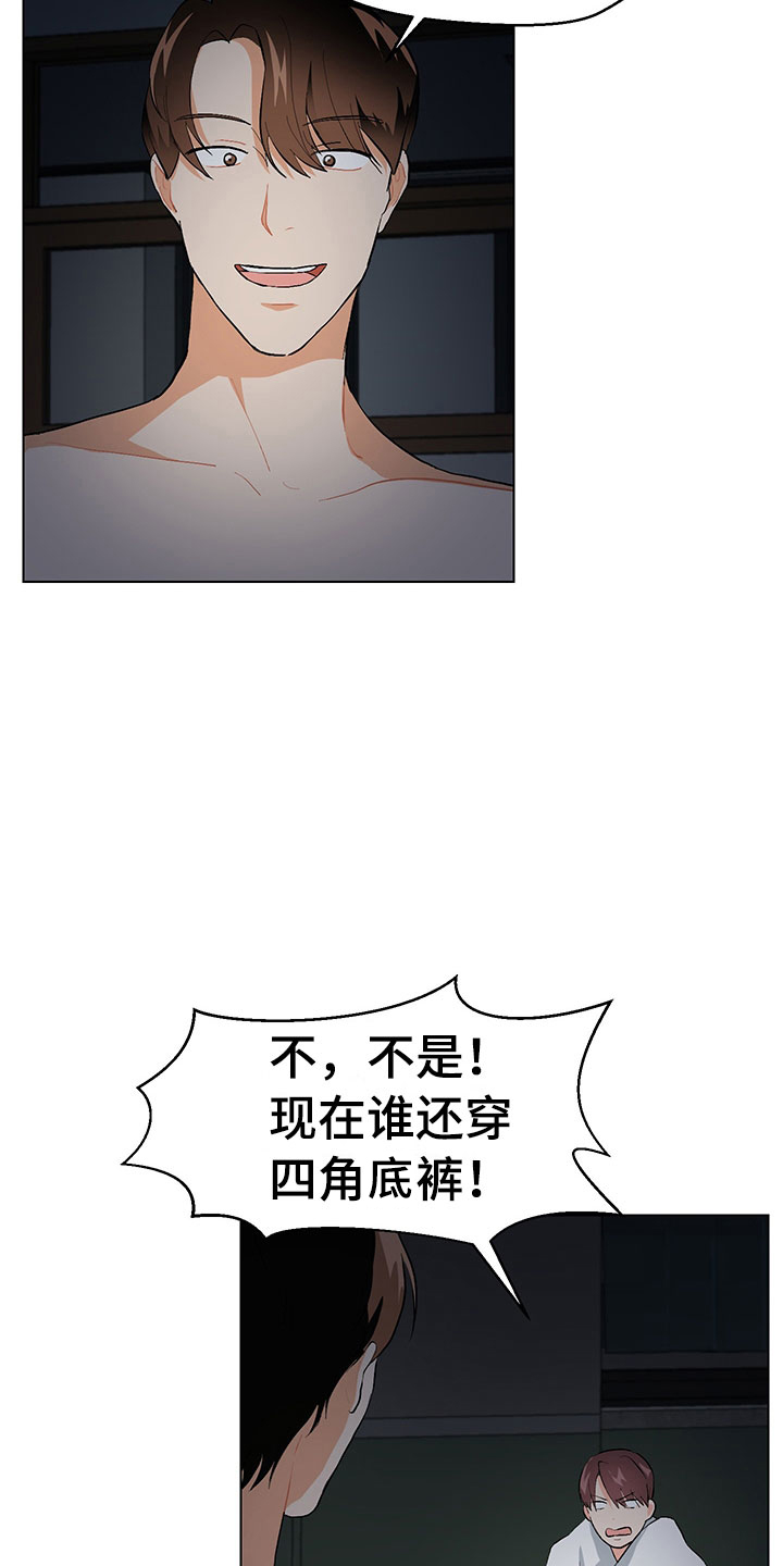 《裤裤股神》漫画最新章节第5章：我看到了免费下拉式在线观看章节第【15】张图片