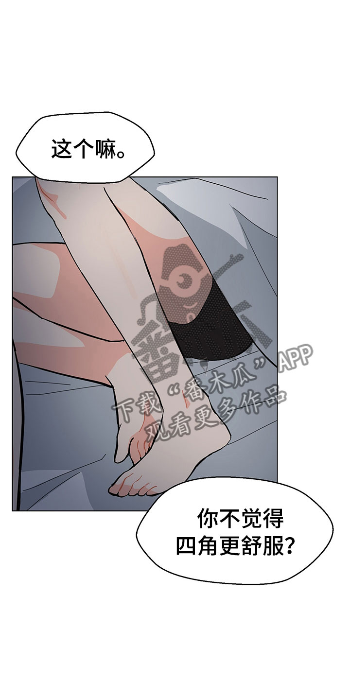 《裤裤股神》漫画最新章节第5章：我看到了免费下拉式在线观看章节第【13】张图片