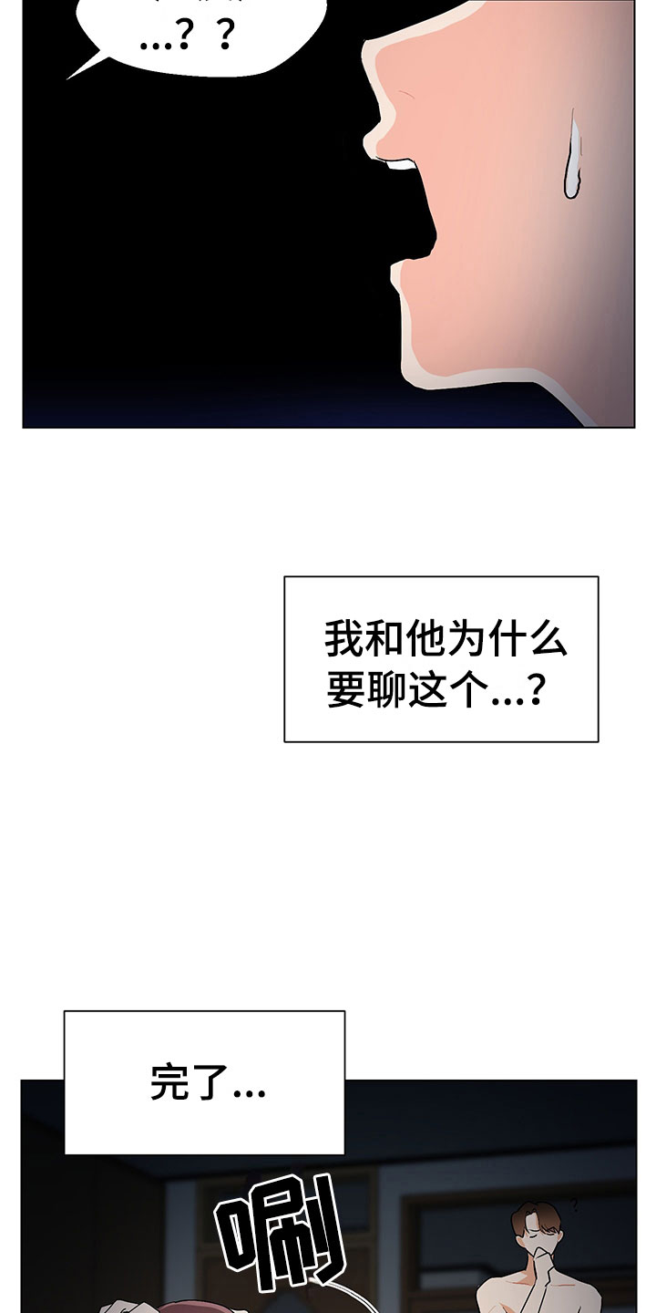 《裤裤股神》漫画最新章节第5章：我看到了免费下拉式在线观看章节第【11】张图片