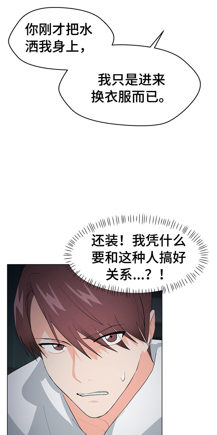 《裤裤股神》漫画最新章节第5章：我看到了免费下拉式在线观看章节第【24】张图片