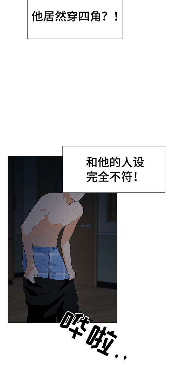 《裤裤股神》漫画最新章节第5章：我看到了免费下拉式在线观看章节第【20】张图片