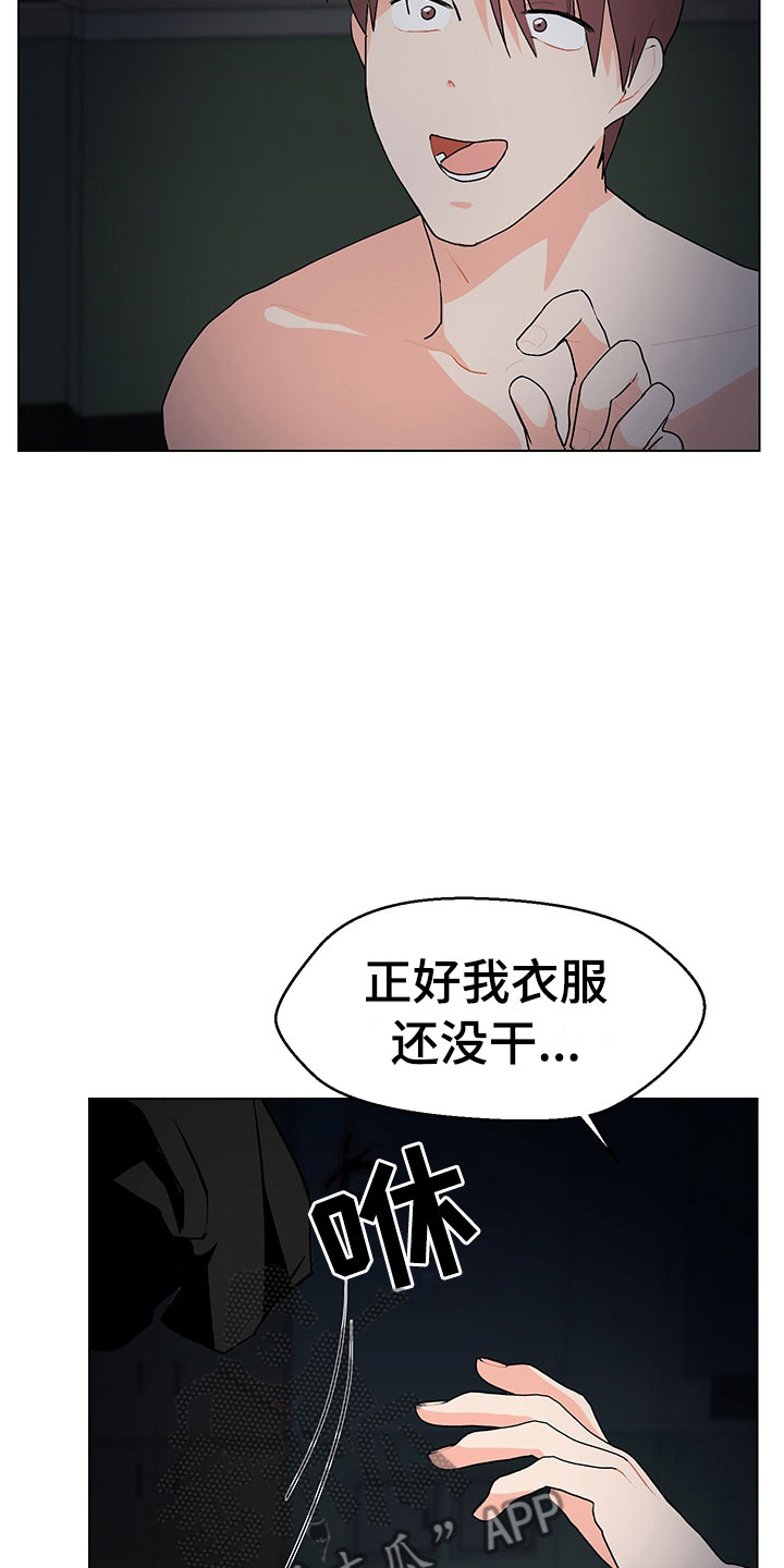 《裤裤股神》漫画最新章节第5章：我看到了免费下拉式在线观看章节第【3】张图片