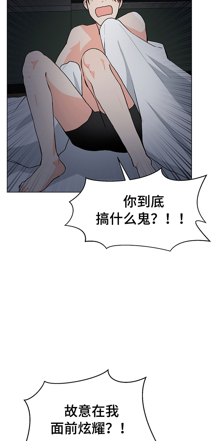 《裤裤股神》漫画最新章节第5章：我看到了免费下拉式在线观看章节第【18】张图片