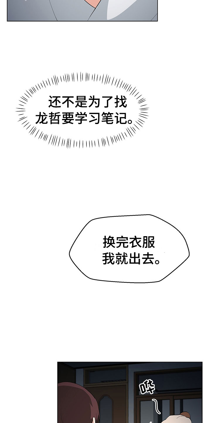 《裤裤股神》漫画最新章节第5章：我看到了免费下拉式在线观看章节第【23】张图片