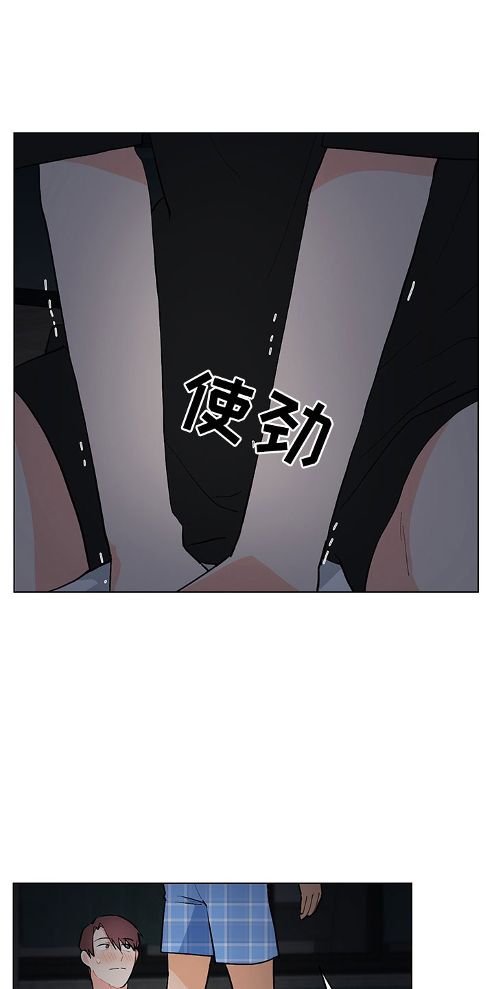 《裤裤股神》漫画最新章节第6章：忍不下去免费下拉式在线观看章节第【24】张图片