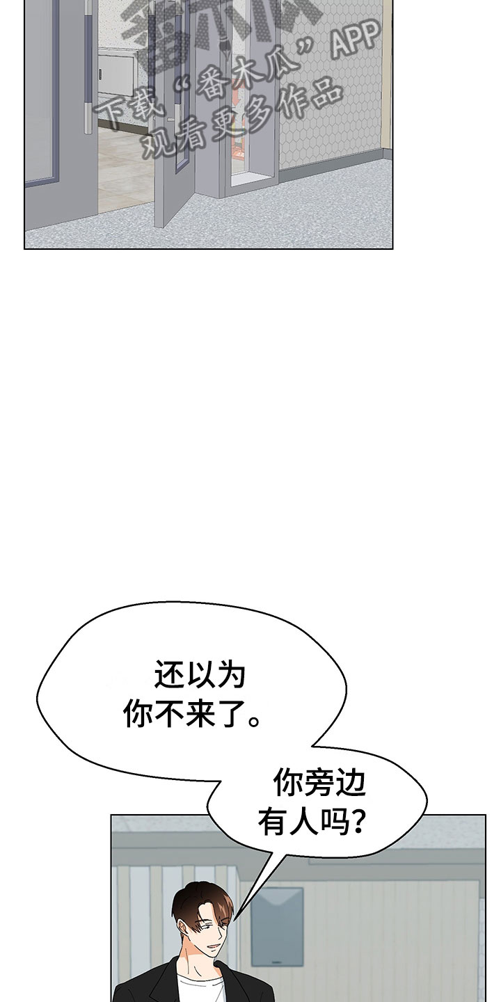 《裤裤股神》漫画最新章节第6章：忍不下去免费下拉式在线观看章节第【14】张图片