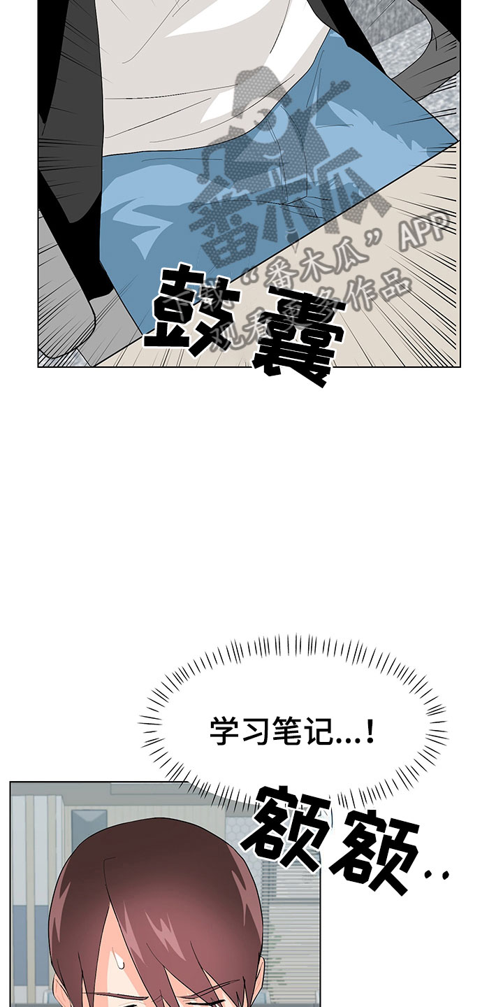 《裤裤股神》漫画最新章节第6章：忍不下去免费下拉式在线观看章节第【11】张图片