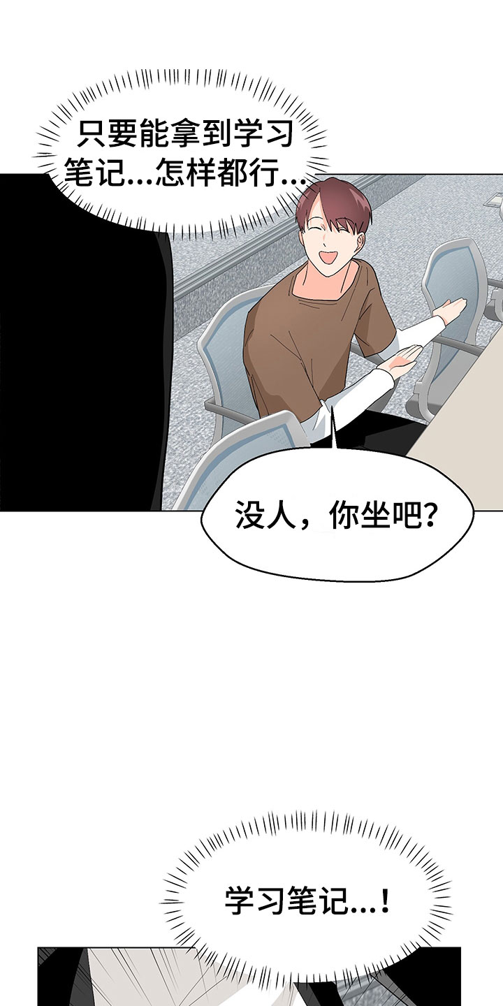 《裤裤股神》漫画最新章节第6章：忍不下去免费下拉式在线观看章节第【12】张图片