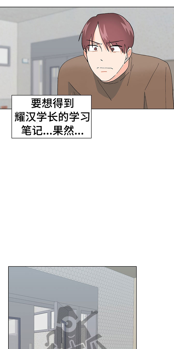 《裤裤股神》漫画最新章节第6章：忍不下去免费下拉式在线观看章节第【15】张图片