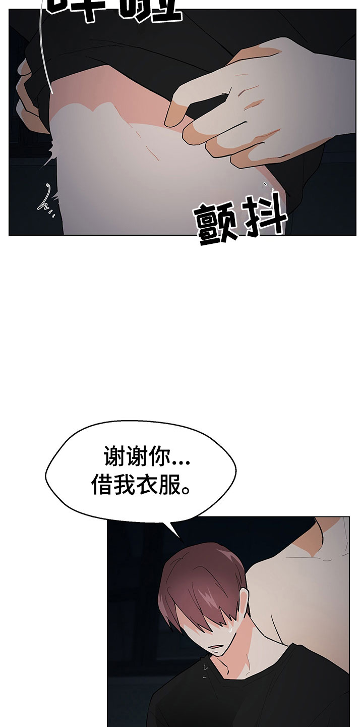 《裤裤股神》漫画最新章节第6章：忍不下去免费下拉式在线观看章节第【26】张图片