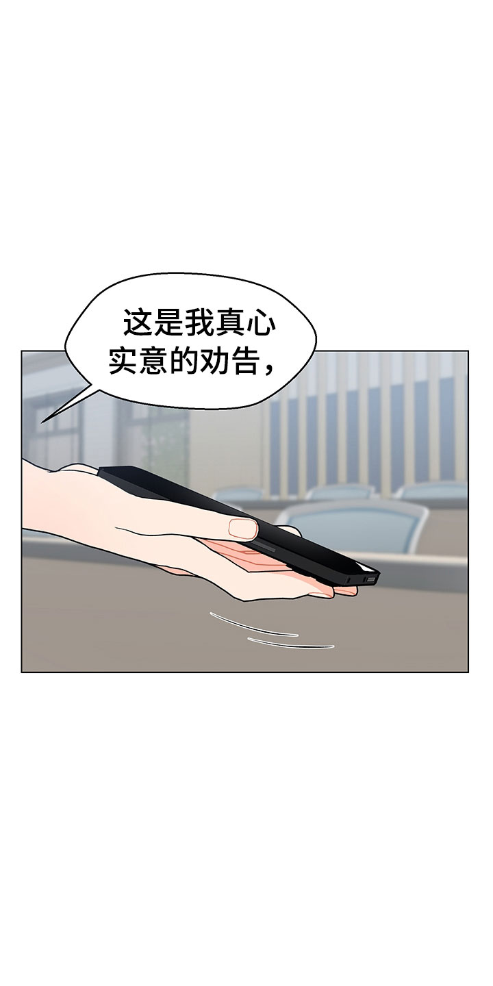 《裤裤股神》漫画最新章节第7章：诚意劝告免费下拉式在线观看章节第【22】张图片