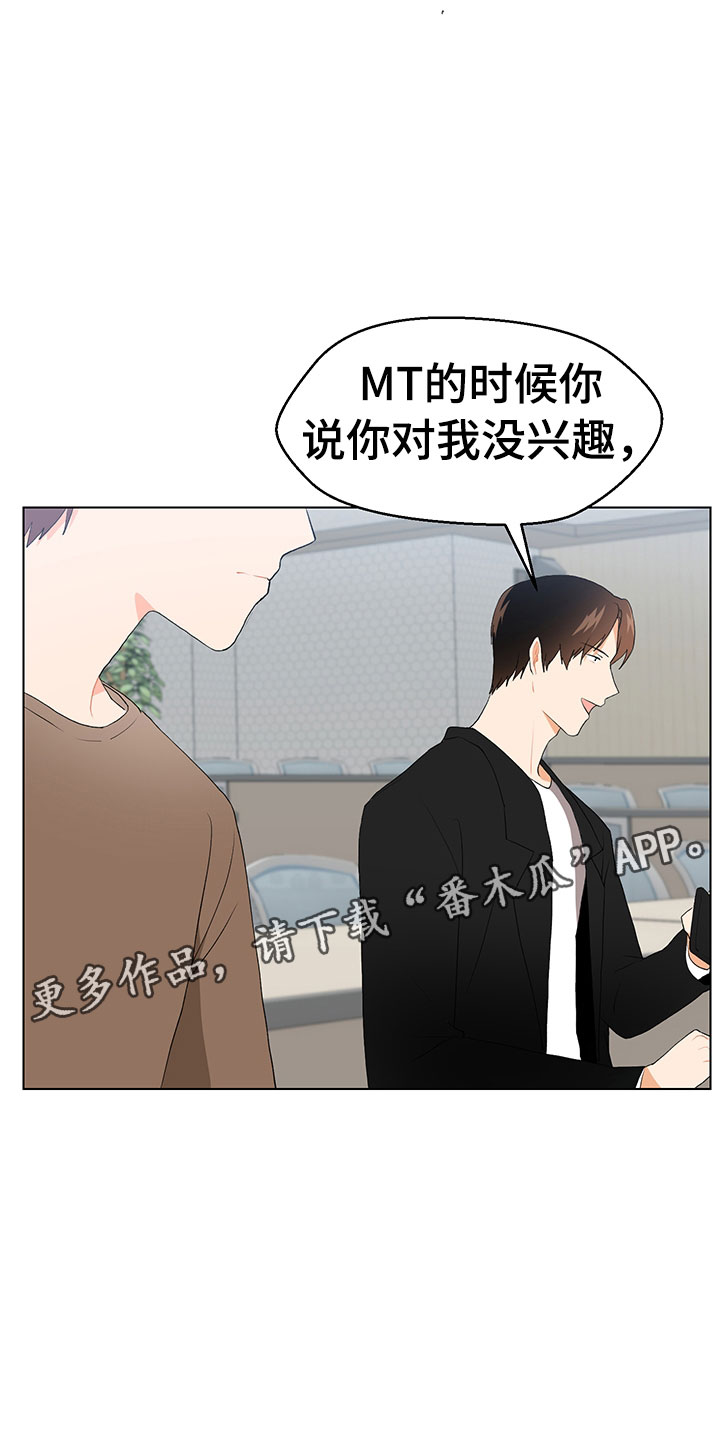 《裤裤股神》漫画最新章节第7章：诚意劝告免费下拉式在线观看章节第【19】张图片