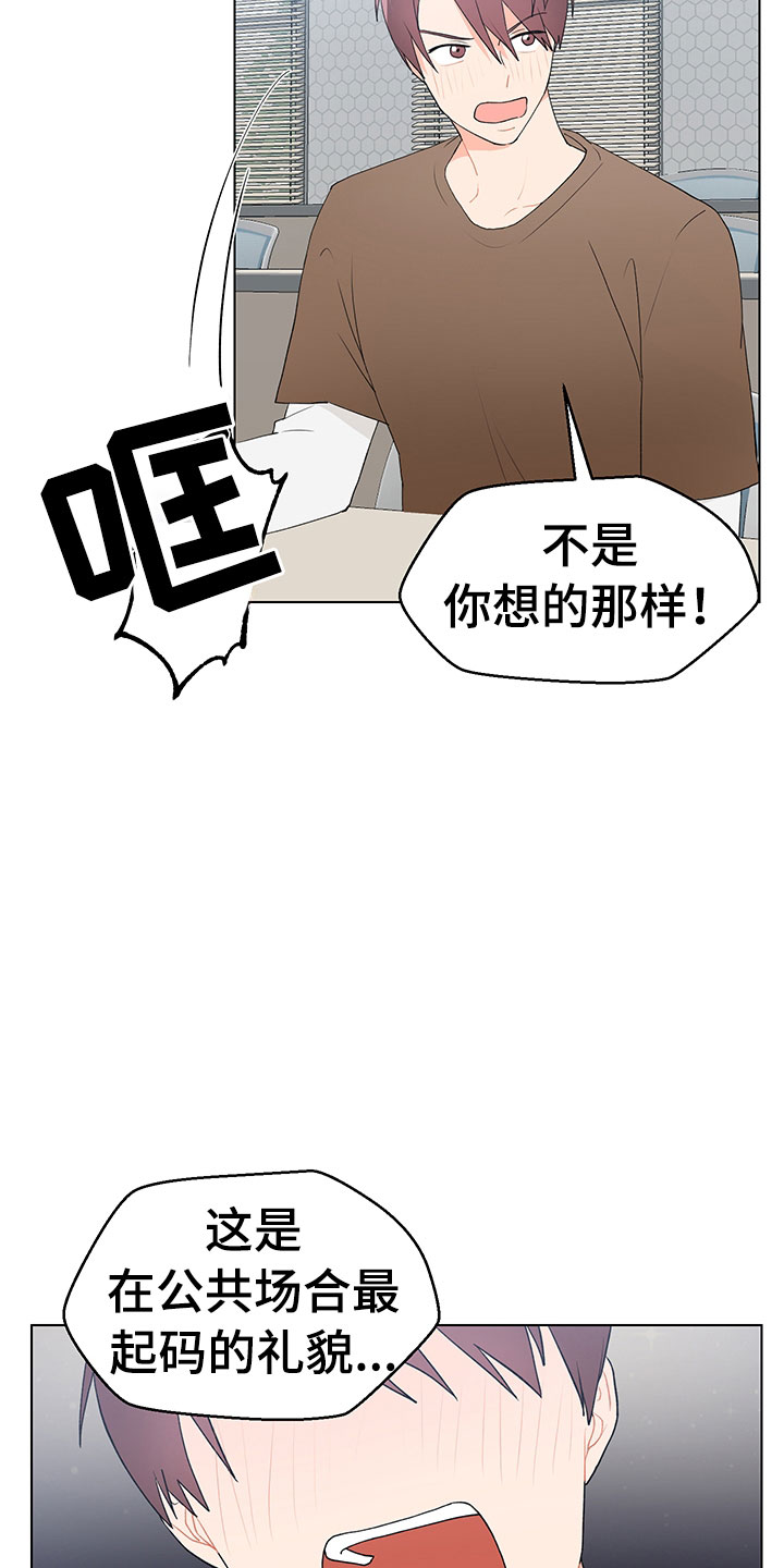 《裤裤股神》漫画最新章节第7章：诚意劝告免费下拉式在线观看章节第【17】张图片