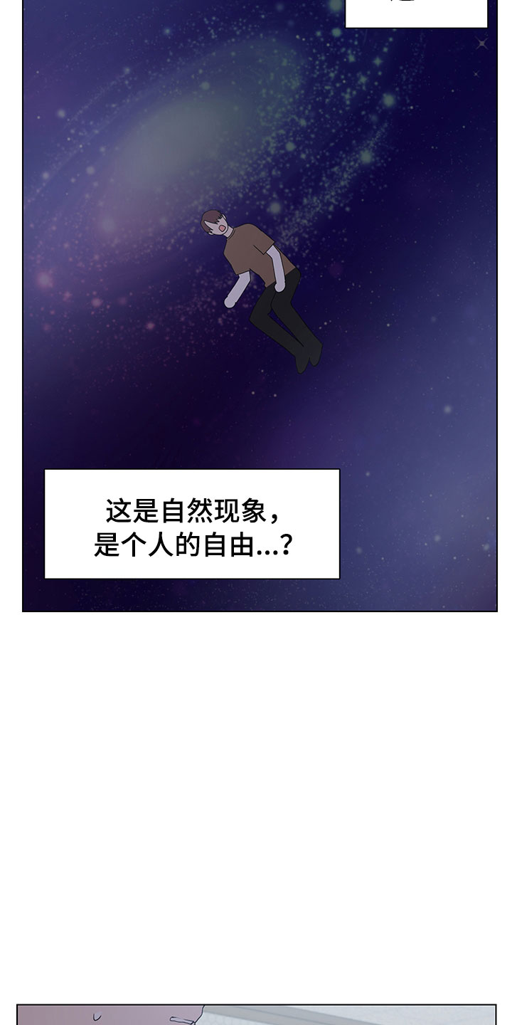 《裤裤股神》漫画最新章节第7章：诚意劝告免费下拉式在线观看章节第【14】张图片