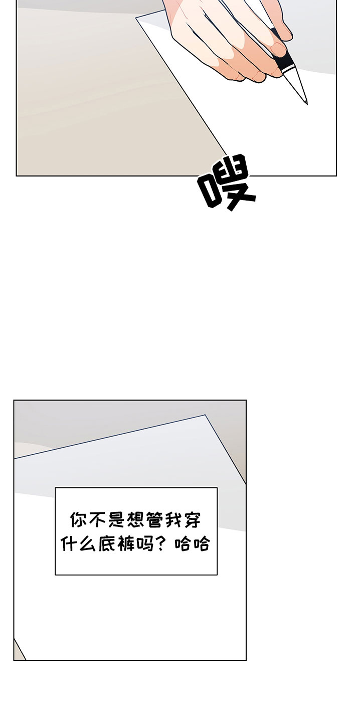 《裤裤股神》漫画最新章节第7章：诚意劝告免费下拉式在线观看章节第【4】张图片