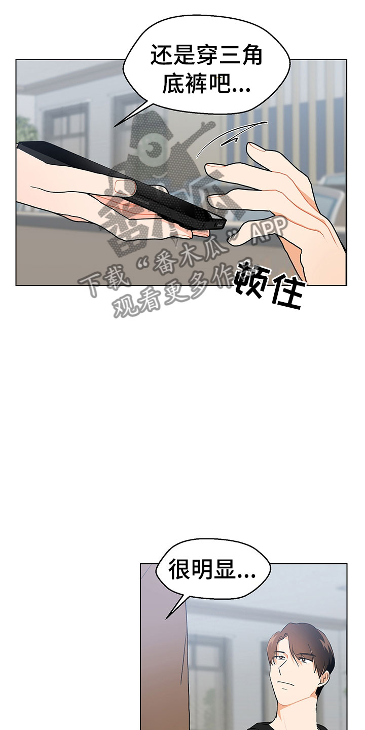 《裤裤股神》漫画最新章节第7章：诚意劝告免费下拉式在线观看章节第【21】张图片