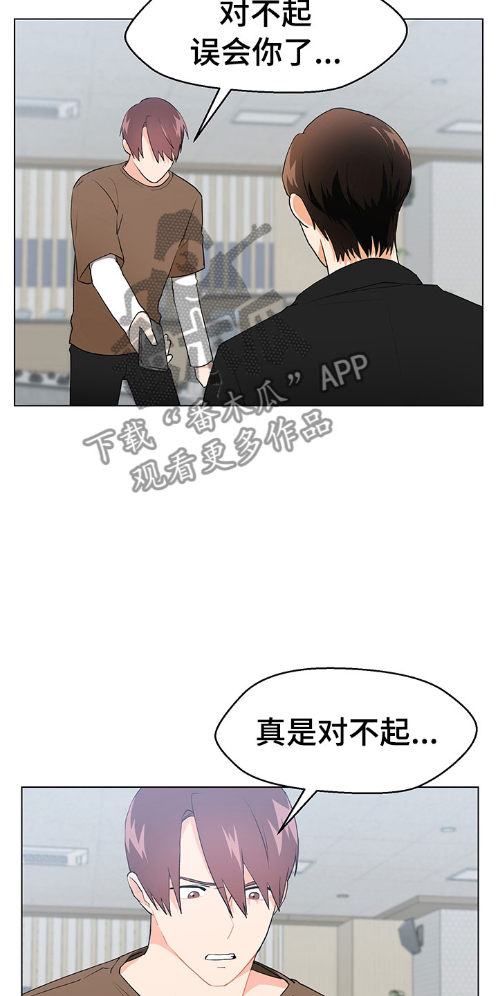 《裤裤股神》漫画最新章节第7章：诚意劝告免费下拉式在线观看章节第【24】张图片