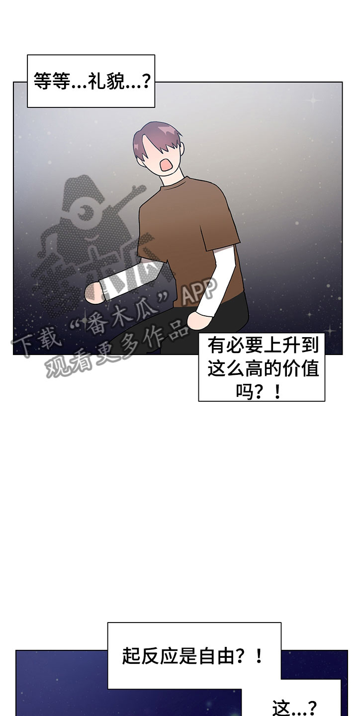 《裤裤股神》漫画最新章节第7章：诚意劝告免费下拉式在线观看章节第【15】张图片