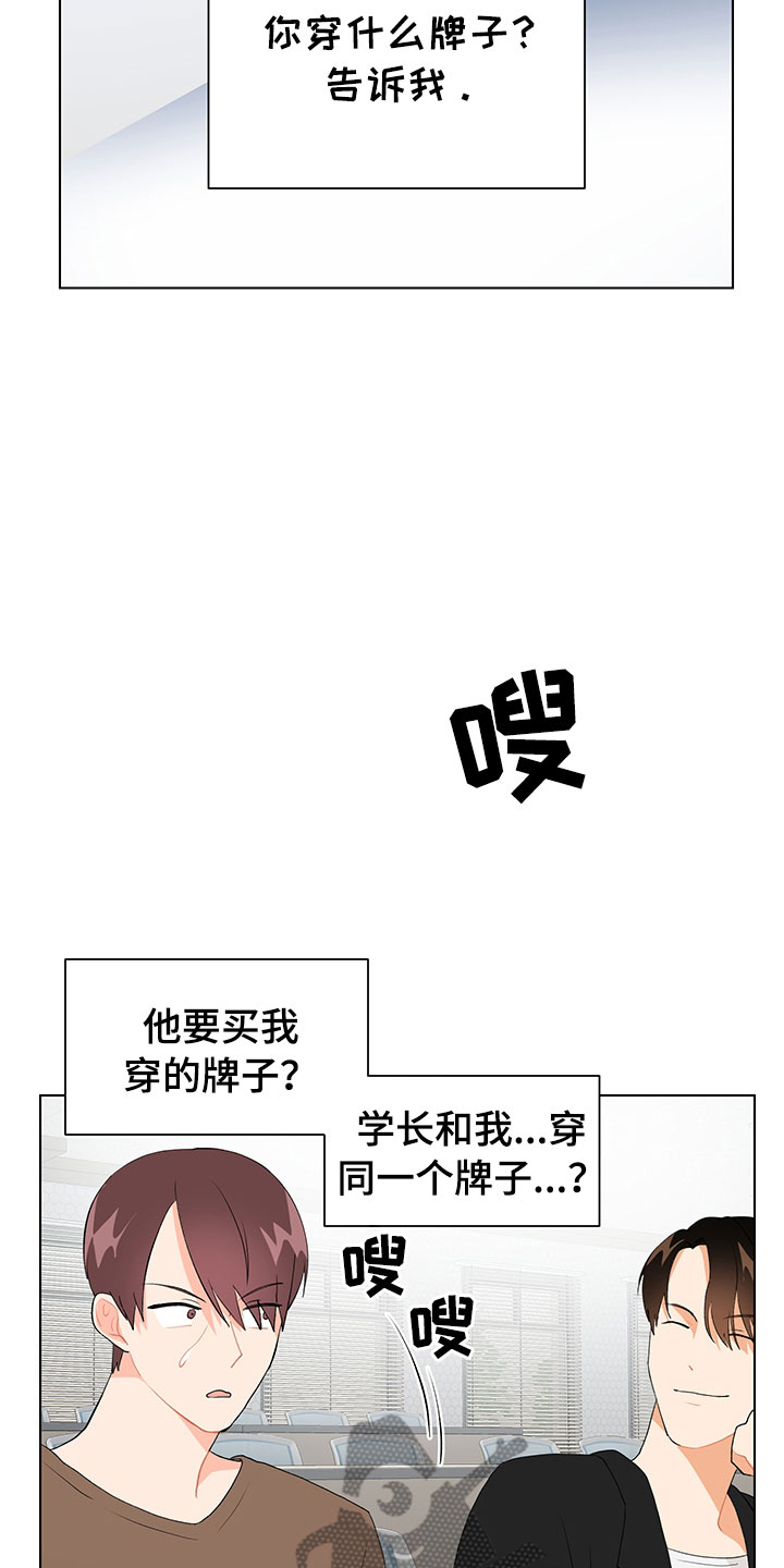 《裤裤股神》漫画最新章节第8章：登堂入室免费下拉式在线观看章节第【32】张图片