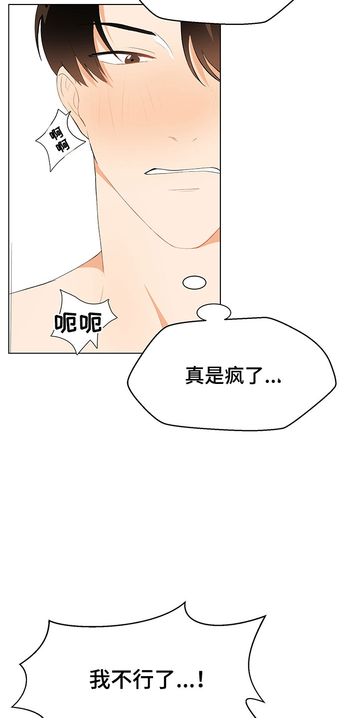 《裤裤股神》漫画最新章节第9章：妥协免费下拉式在线观看章节第【9】张图片