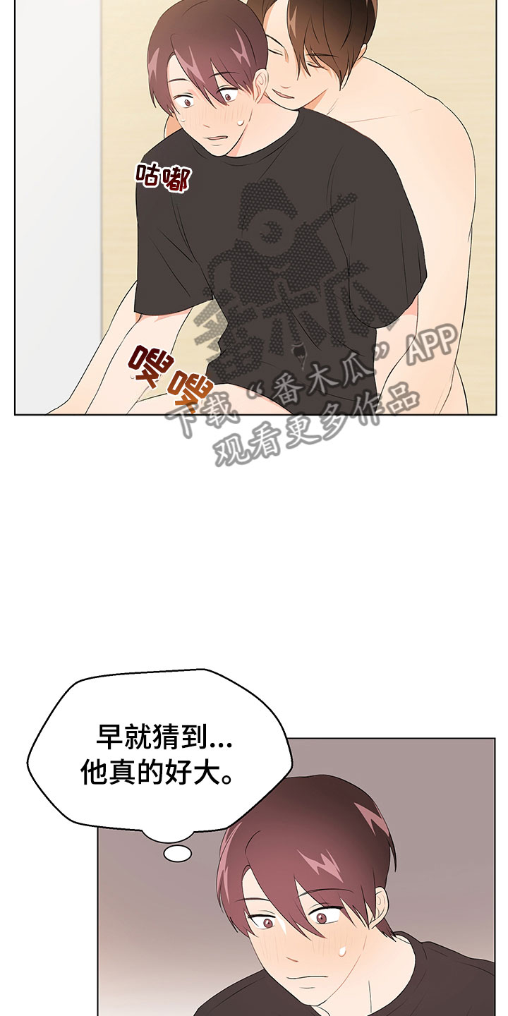 《裤裤股神》漫画最新章节第9章：妥协免费下拉式在线观看章节第【4】张图片