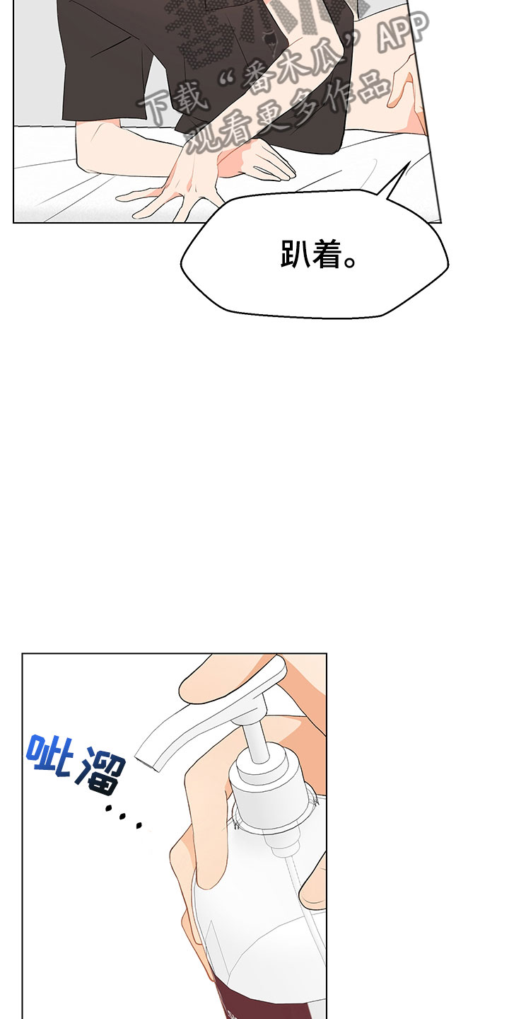 《裤裤股神》漫画最新章节第9章：妥协免费下拉式在线观看章节第【24】张图片