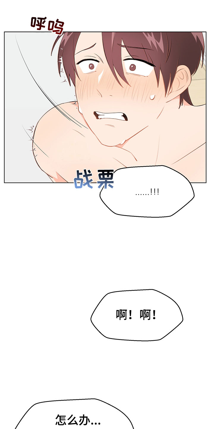 《裤裤股神》漫画最新章节第9章：妥协免费下拉式在线观看章节第【13】张图片