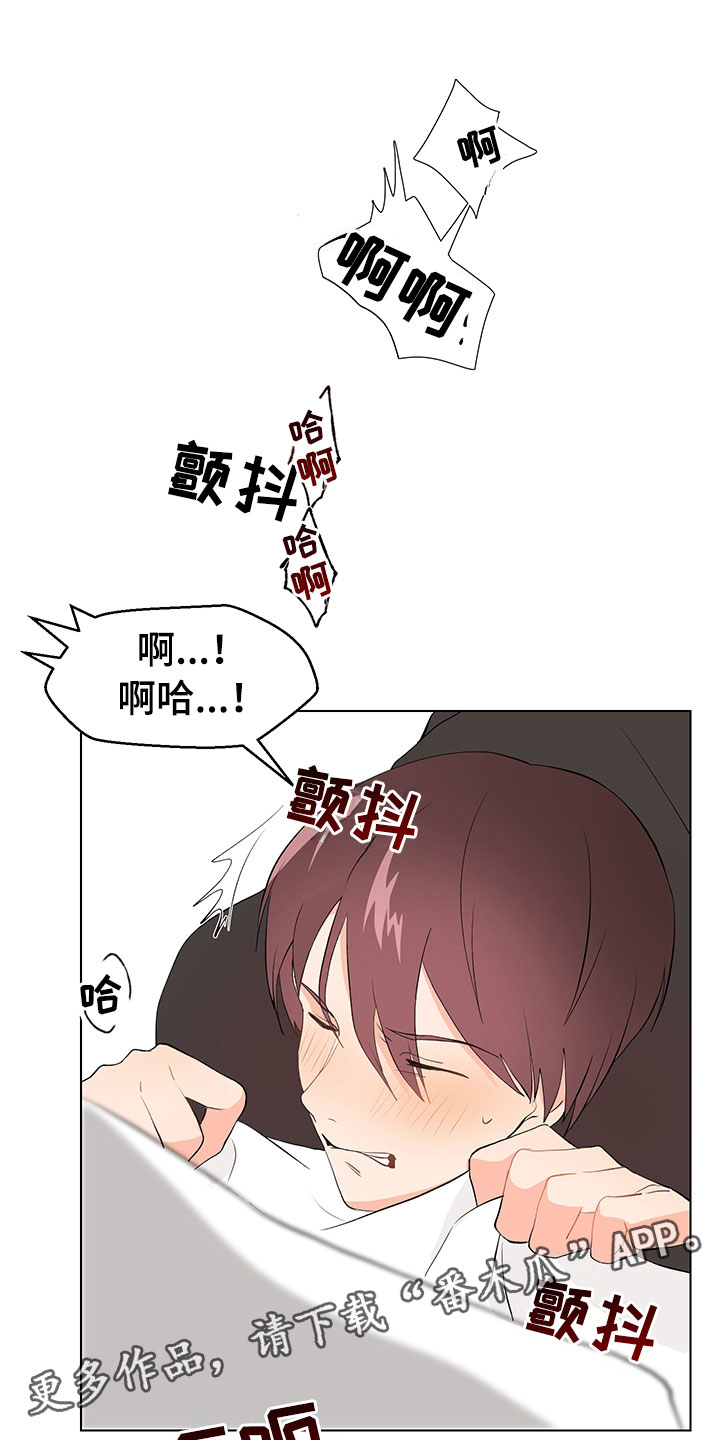 《裤裤股神》漫画最新章节第9章：妥协免费下拉式在线观看章节第【20】张图片