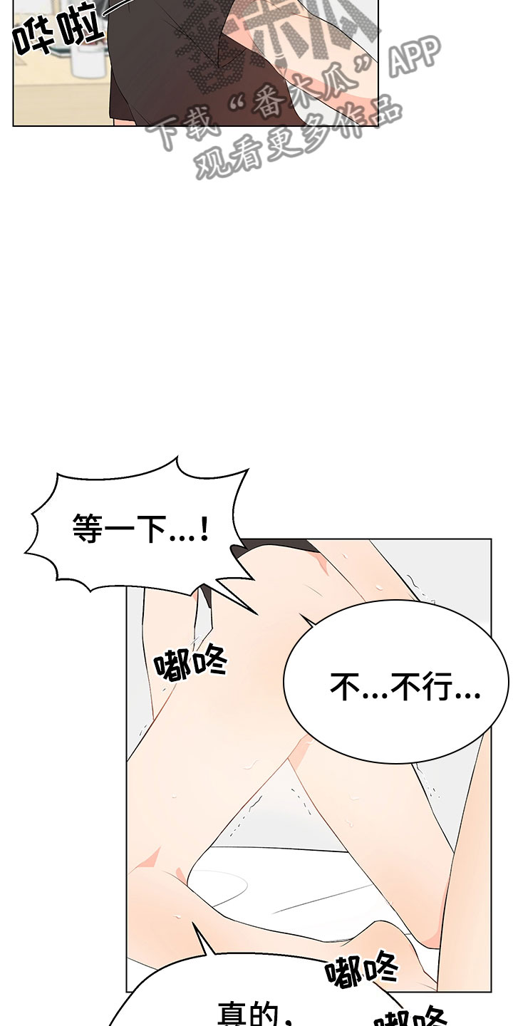 《裤裤股神》漫画最新章节第9章：妥协免费下拉式在线观看章节第【16】张图片