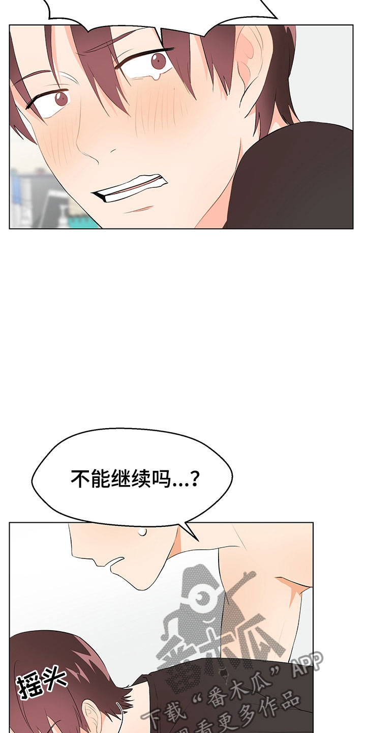 《裤裤股神》漫画最新章节第9章：妥协免费下拉式在线观看章节第【8】张图片