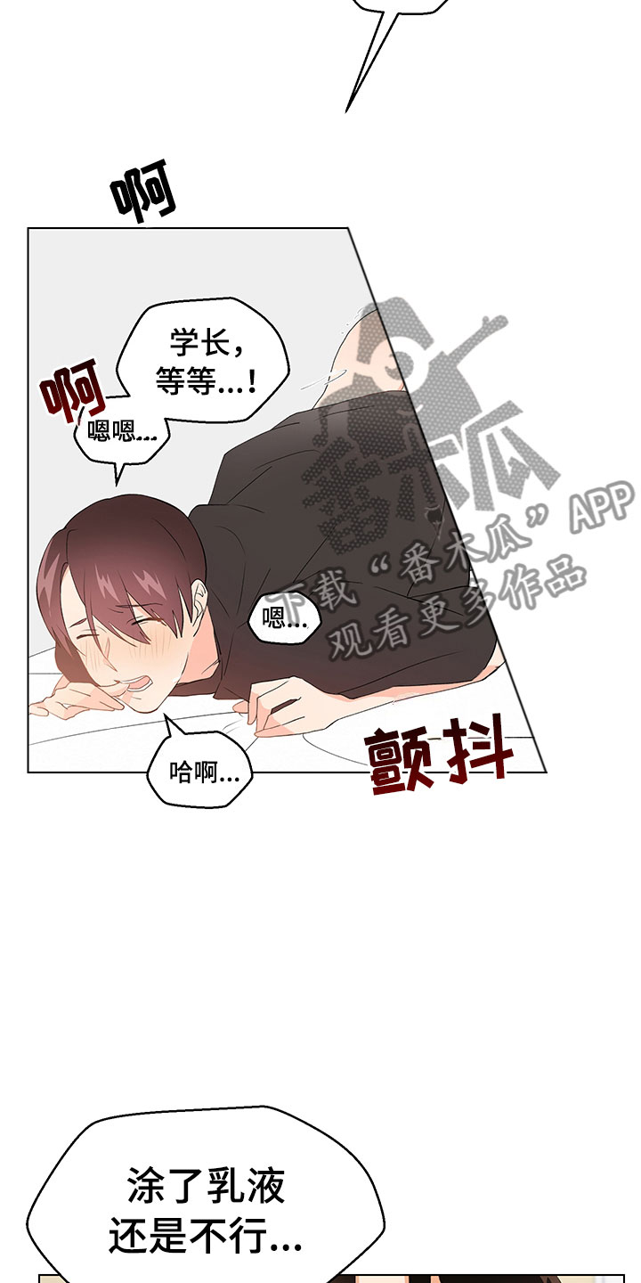 《裤裤股神》漫画最新章节第9章：妥协免费下拉式在线观看章节第【22】张图片