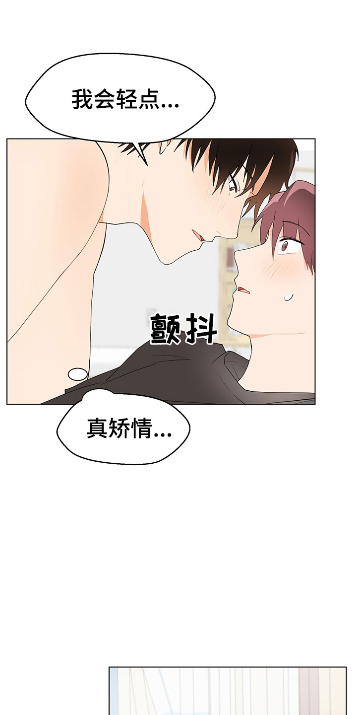 《裤裤股神》漫画最新章节第9章：妥协免费下拉式在线观看章节第【26】张图片