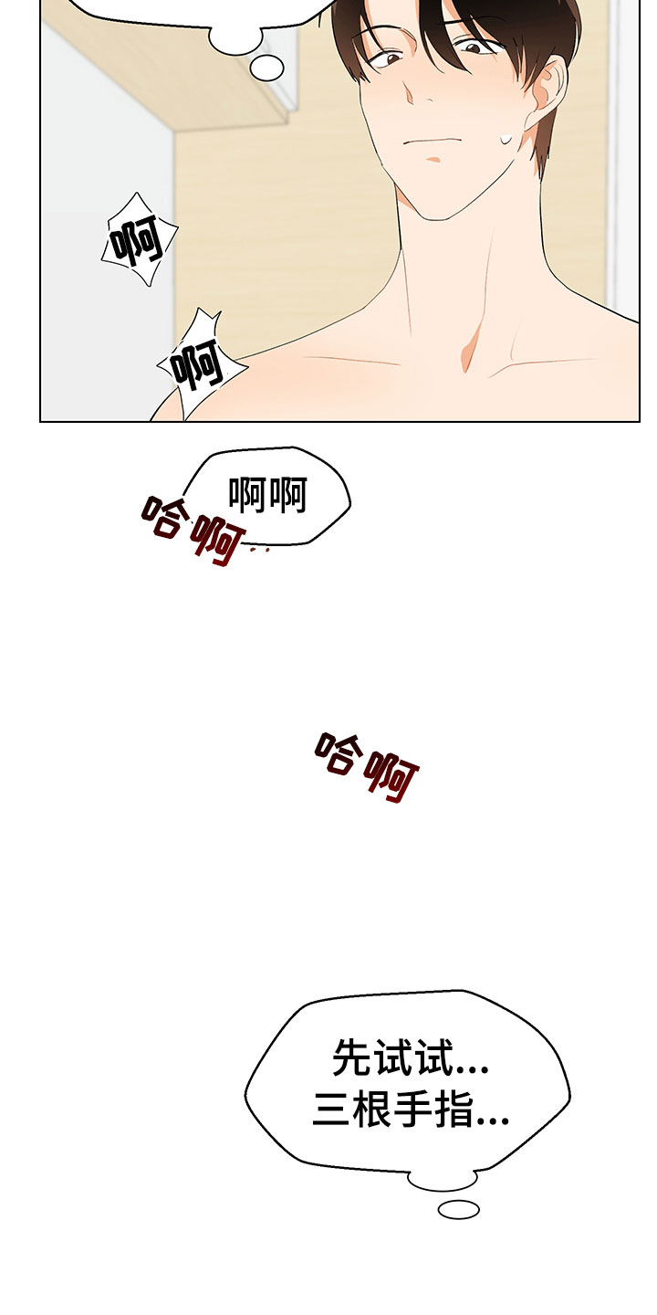 《裤裤股神》漫画最新章节第9章：妥协免费下拉式在线观看章节第【21】张图片