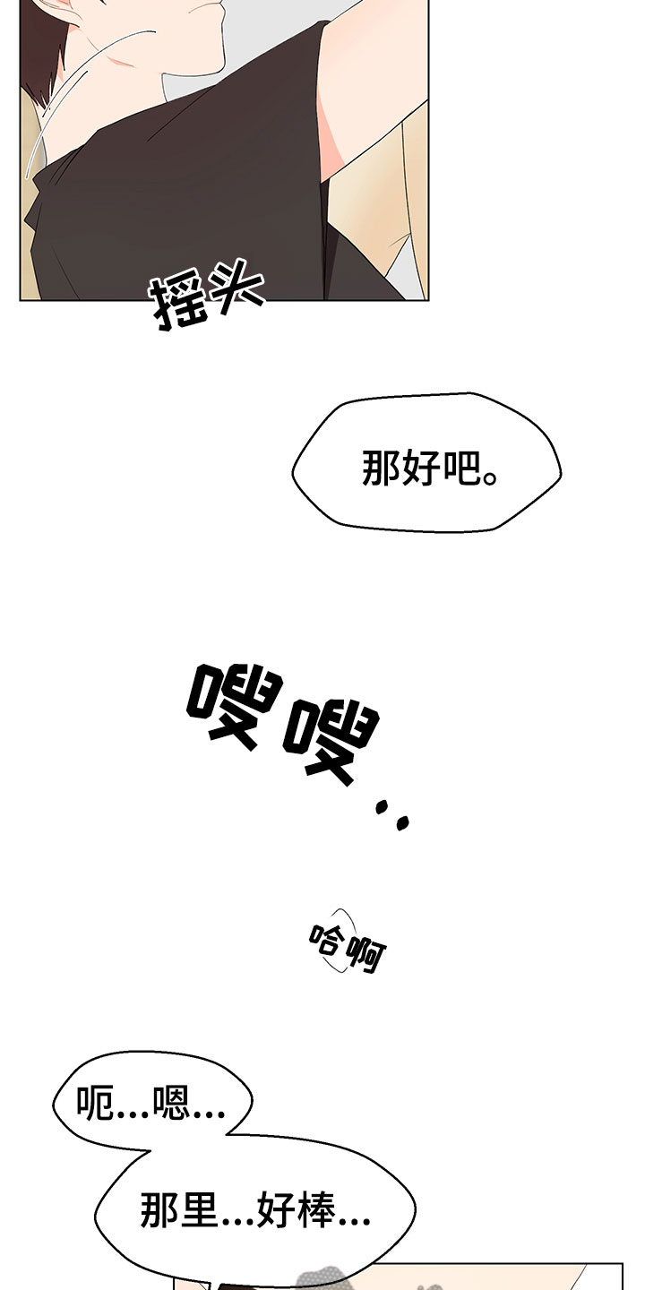 《裤裤股神》漫画最新章节第9章：妥协免费下拉式在线观看章节第【30】张图片