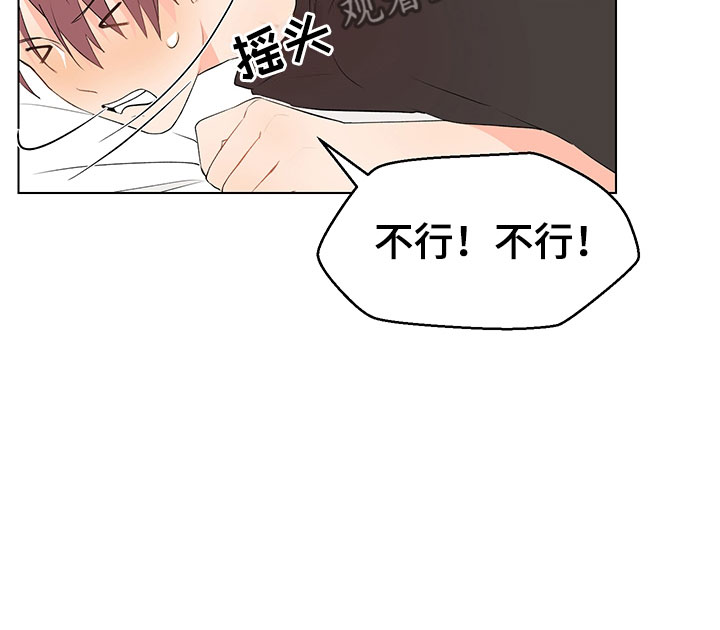 《裤裤股神》漫画最新章节第9章：妥协免费下拉式在线观看章节第【7】张图片