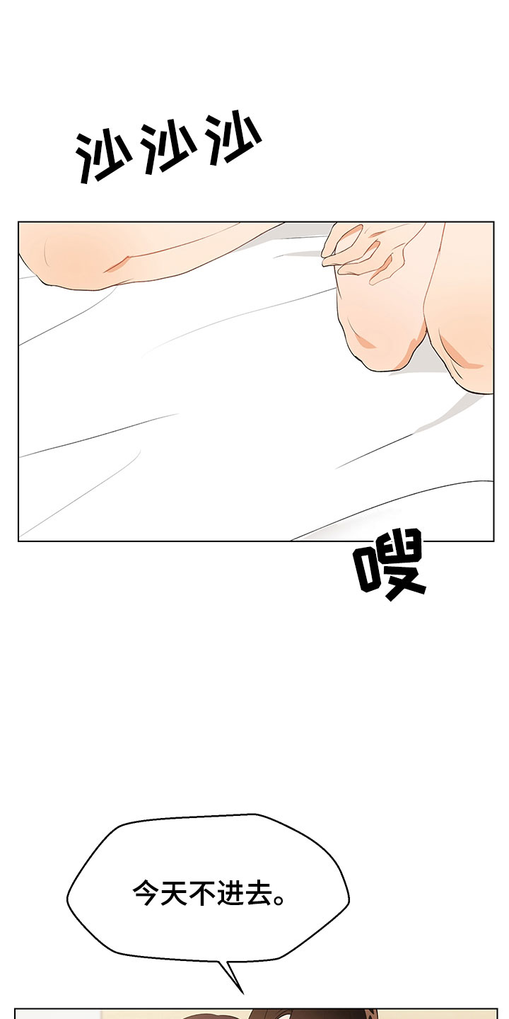 《裤裤股神》漫画最新章节第9章：妥协免费下拉式在线观看章节第【5】张图片