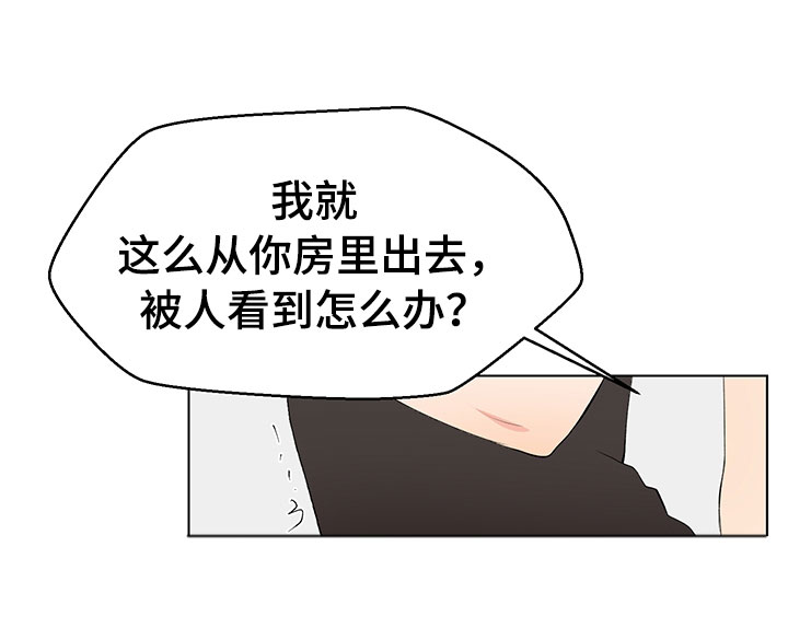 《裤裤股神》漫画最新章节第9章：妥协免费下拉式在线观看章节第【1】张图片