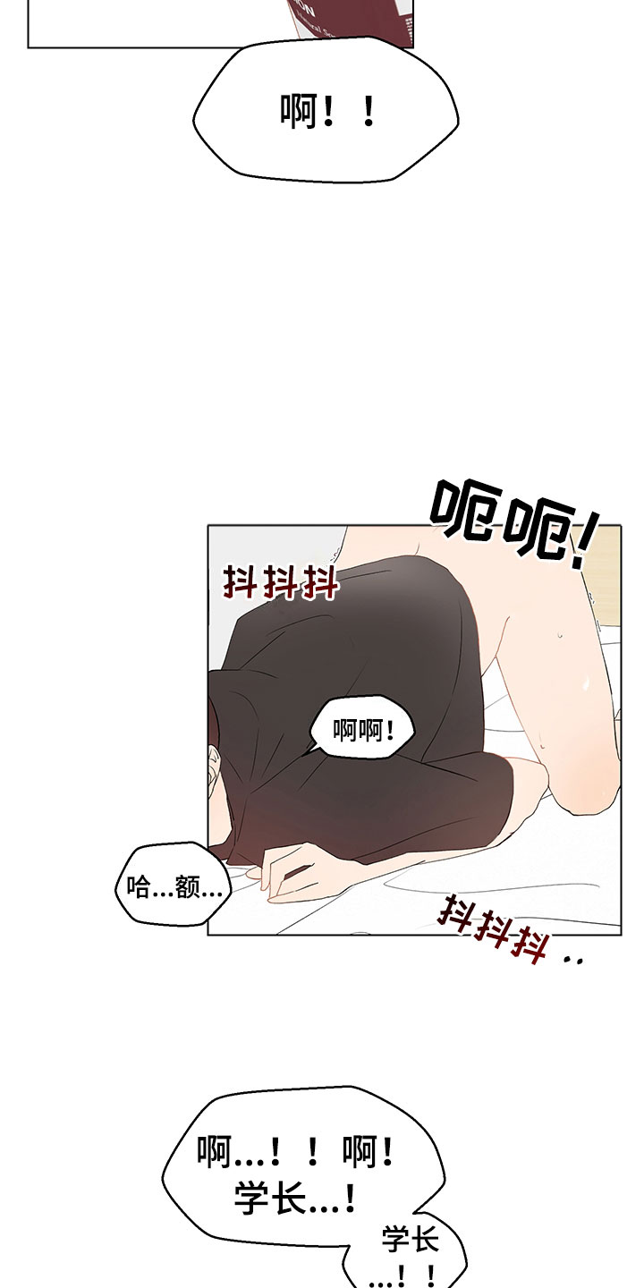 《裤裤股神》漫画最新章节第9章：妥协免费下拉式在线观看章节第【23】张图片